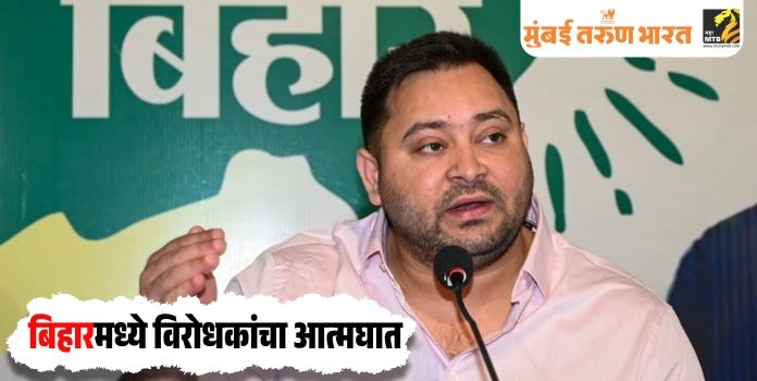 Tejashwi Yadav