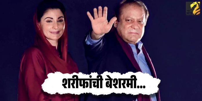 Nawaz Sharif