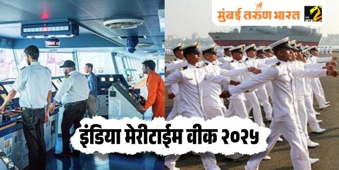 India Maritime Week 2025