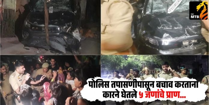  Agra Car Accident 