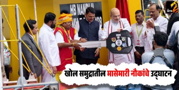 Union Minister Amit Shah : मत्स्यव्यवसाय क्षेत्रात सहकाराच्या माध्यमातून समृद्धी आणणार : केंद्रीय मंत्री अमित शाह