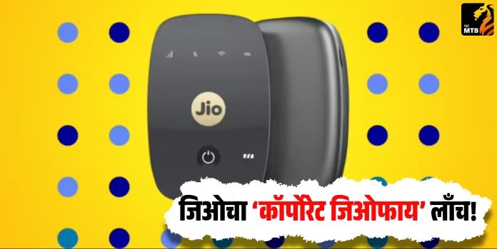 Reliance Jio