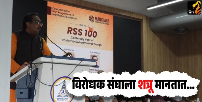 Rashtriya Swayamsevak Sangh