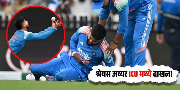 Shreyas Iyer Injured