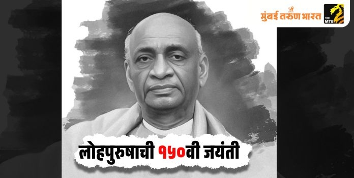 Sardar Vallabhbhai Patel