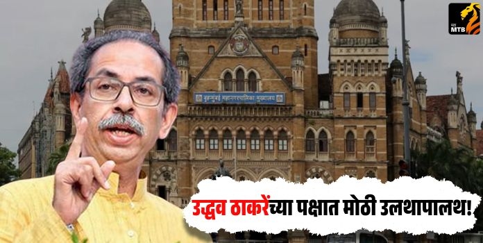 BMC Elections