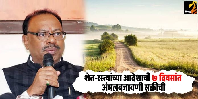 Chandrashekhar Bawankule