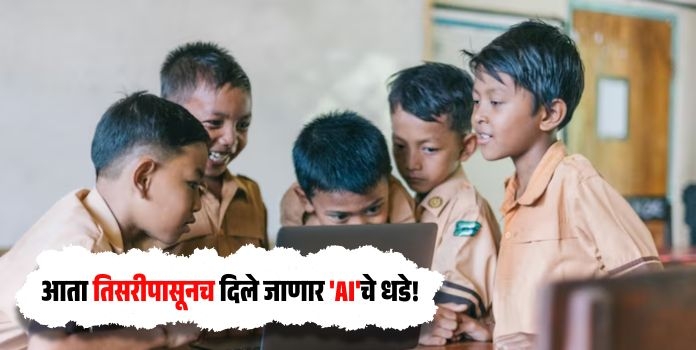 (Artificial Intelligence) 