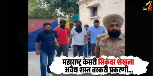 Sikander Sheikh : महाराष्ट्र केसरी सिकंदर शेखला अवैध शस्त्र तस्करी प्रकरणी अटक