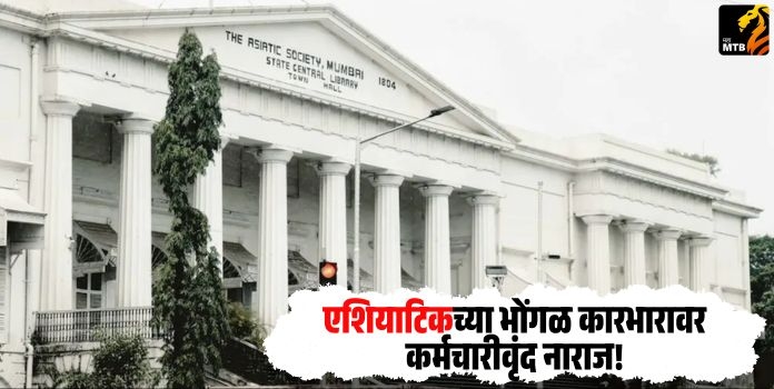 Asiatic Society