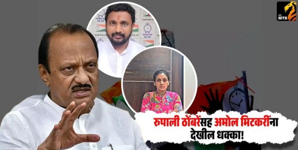 NCP : रुपाली ठोंबरेंसह अमोल मिटकरींना देखील धक्का! राष्ट्रवादी काँग्रेसच्या नव्या प्रवक्त्यांची यादी जाहीर