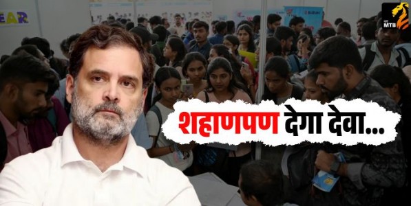 शहाणपण देगा देवा...