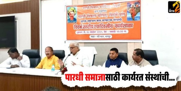 Bhaiyyaji Joshi : “कार्यकर्त्यांच्या कौशल्याच्या आधारे पारधी समाजास सक्षम करा” : भैय्याजी जोशी