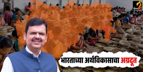 भारताच्या अर्थविकासाचा अग्रदूत