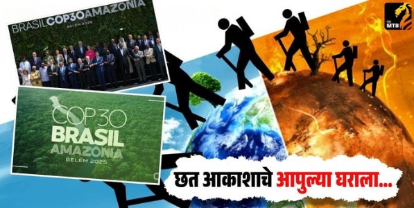 छत आकाशाचे आपुल्या घराला...