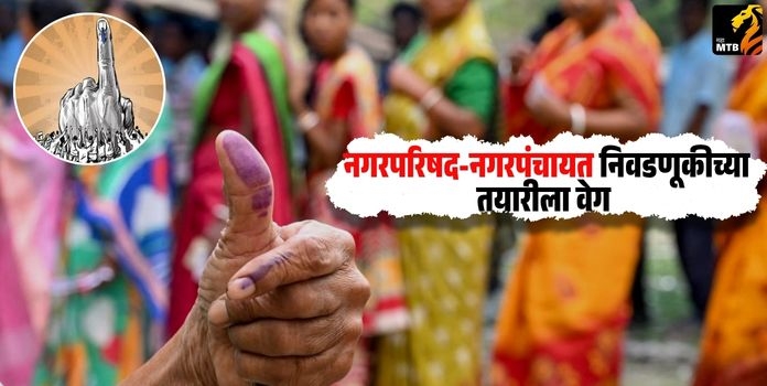  Local body election