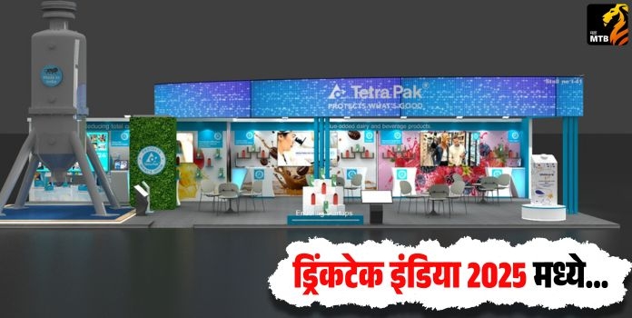 Drinktech India 2025