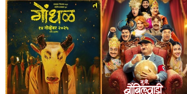 ५६व्या IFFI मोहत्सवात ‘या’ मराठी चित्रपटांची बाजी
