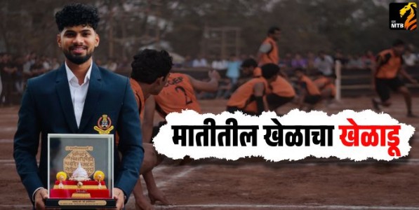 मातीतील खेळाचा खेळाडू