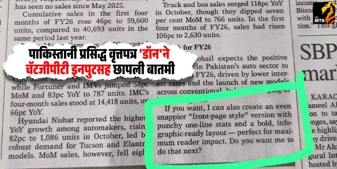 Pakistan Newspaper Dawn