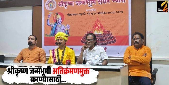 Shri Narayan Mahayagna