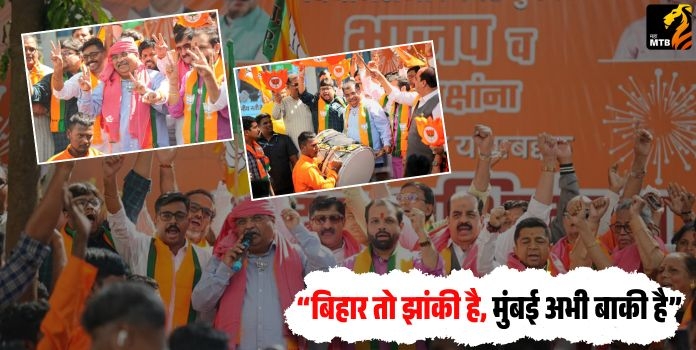 Bihar Assembly Election Result 2025 