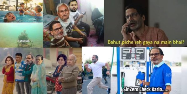 Bihar Election Results 2025 : बिहारमध्ये पुन्हा एनडीएची सत्ता, निकालानंतर मिम्सचा धुमाकूळ!