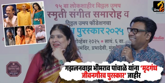 Ghazalnawaz Bhimrao Panchale