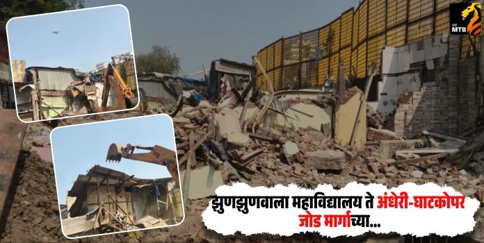 Andheri Ghatkopar Link Road