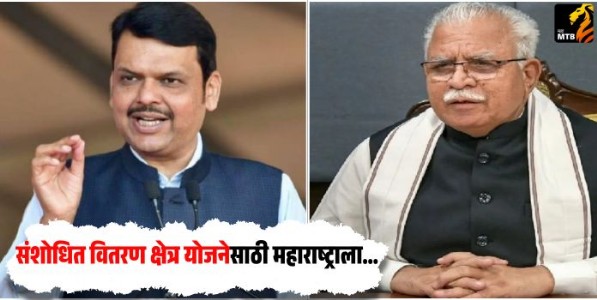 Revised Distribution Area Scheme : संशोधित वितरण क्षेत्र योजनेसाठी महाराष्ट्राला मिळणार 2655 कोटी!