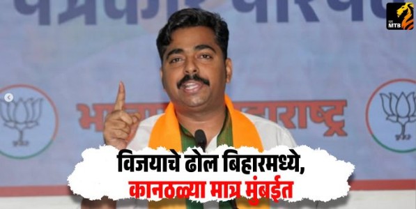 Navnath Ban : विजयाचे ढोल बिहारमध्ये, कानठळ्या मात्र मुंबईत; नवनाथ बन यांचे विरोधकांवर टीकास्त्र