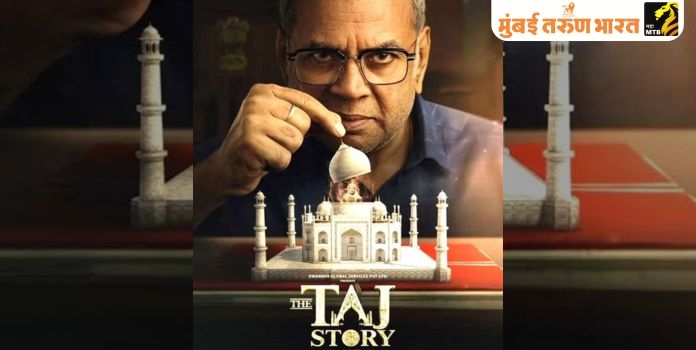 The Taj Story