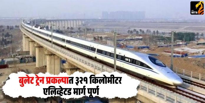 Bullet Train Project