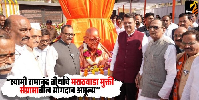 Marathwada Liberation War