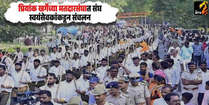Swayamsevak Sangh