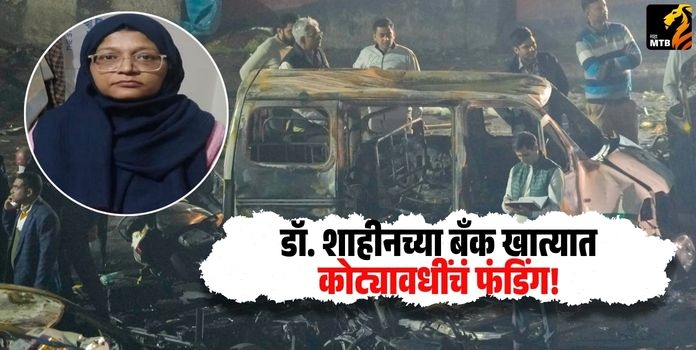 Doctor Terror Module