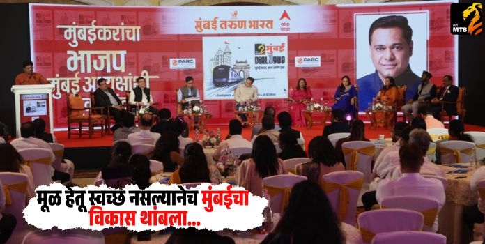 MahaMTB-Mumbai Dialogue