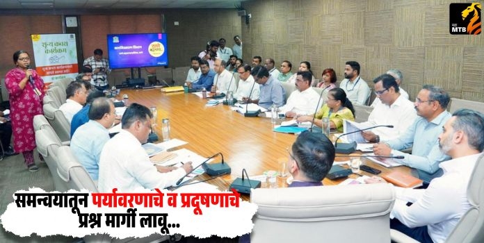 Maharashtra Pollution Control Board