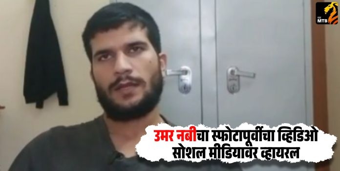 Delhi Red Fort Blast