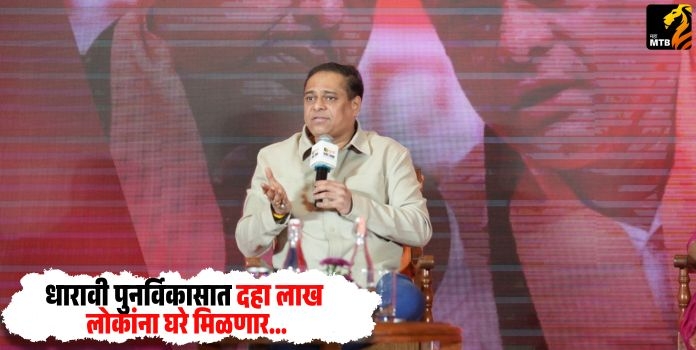 (Dharavi redevelopment)