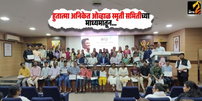 Aniket Oval Memorial Committee