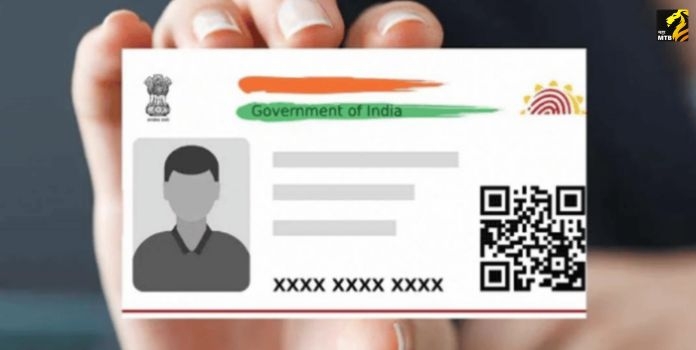 Aadhar card