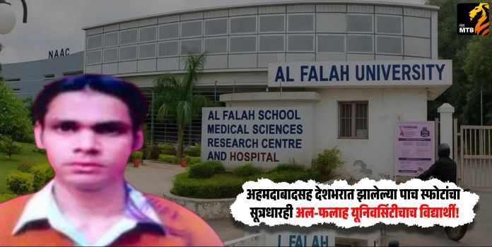 Al-Fallah University