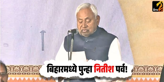 Bihar CM Nitish Kumar