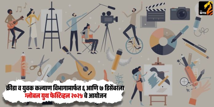 Global Youth Festival 2025