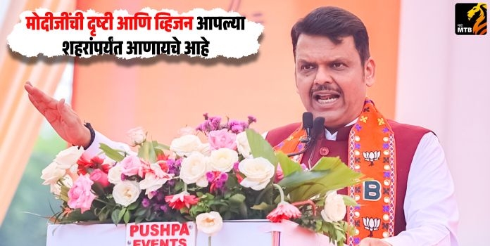 Devendra Fadnavis