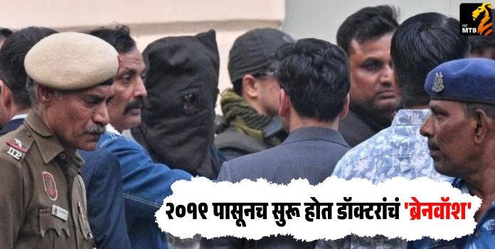 White Collar Terror Module