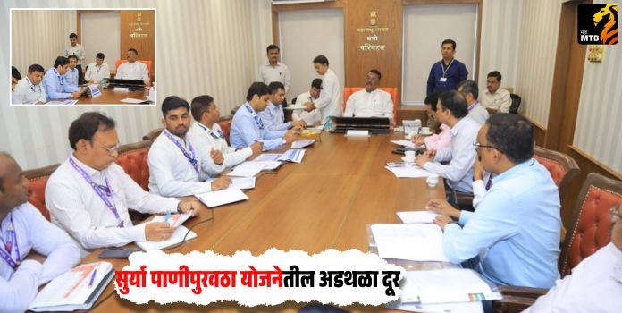 Surya Water Supply Scheme