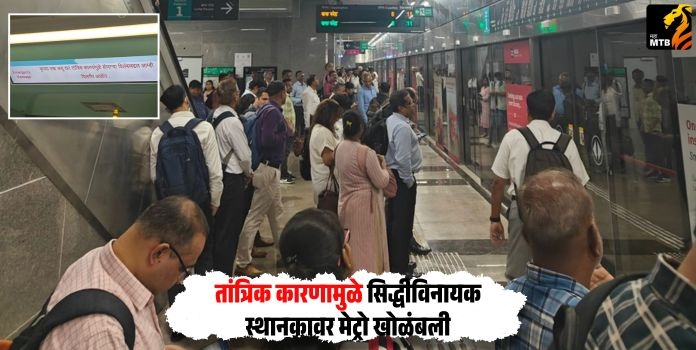 Mumbai Metro 3 route