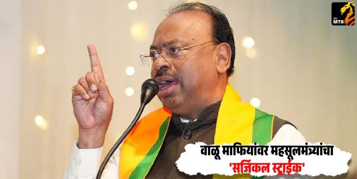 Chandrashekhar Bawankule